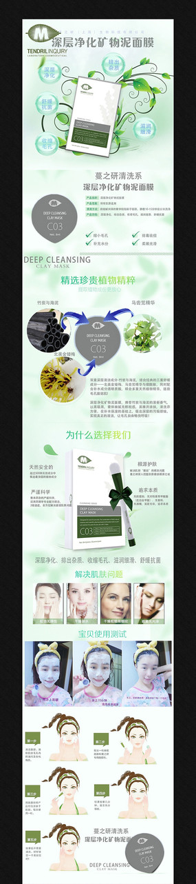 �Ա����Ʒ����ҳϸ��ͼģ��