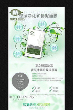 �Ա����Ʒ����ҳϸ��ͼģ�� PSD