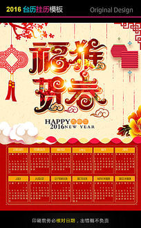 2016��������������ƺ���ģ��