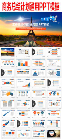 2016�����ܽ�ƻ�����ҵ���㱨��ȹ�������PPTģ��