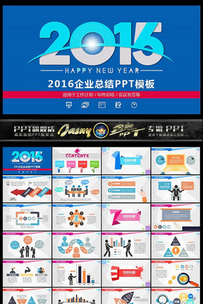 ��ƽ��2016����PPT ppt