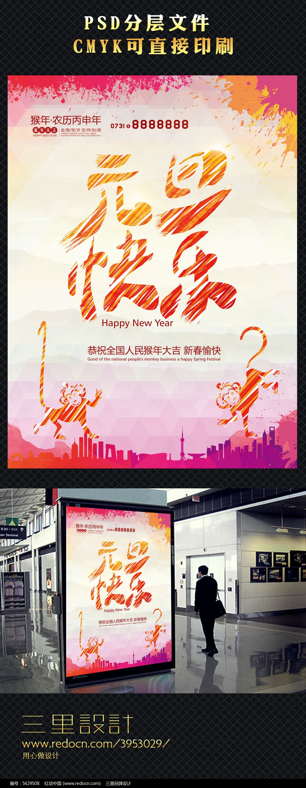 ����2016Ԫ���������