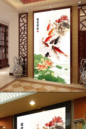 工笔画富贵有余中式玄关过道 工笔画富贵有余中式玄关过道