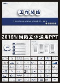 ��ɫ2016���չ����ܽ�PPT