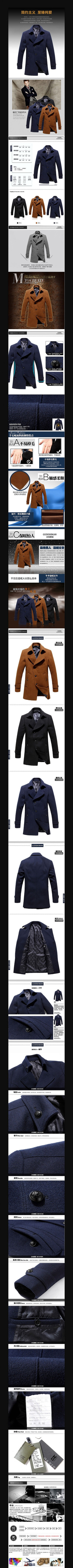 �Ա���װ������������ҳģ�� PSD