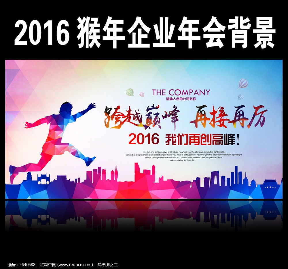 2016�����������¿�Խ��ҵ��ᱳ��