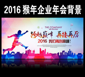 2016�����������¿�Խ��ҵ��ᱳ��