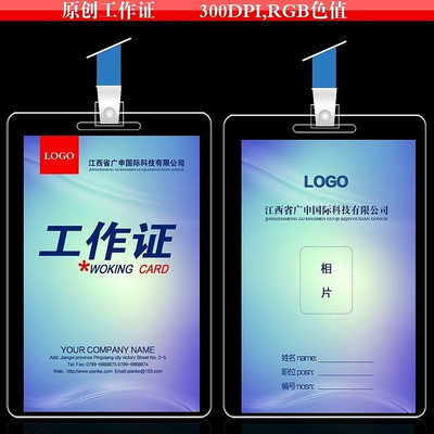 ��ɫ��������֤ģ����� PSD