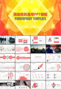 ��ҵ���ʼƻ����洴�⹤���ܽ�PPTģ��