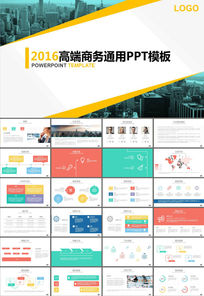 ��ҵ���ʼƻ�����ְ���湤���ܽ�PPTģ��