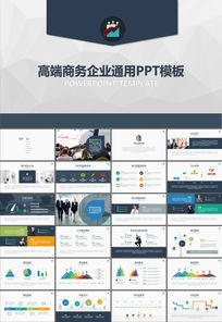 ��ҵ���ʼƻ���ҵ�����湤���ܽ�PPTģ��