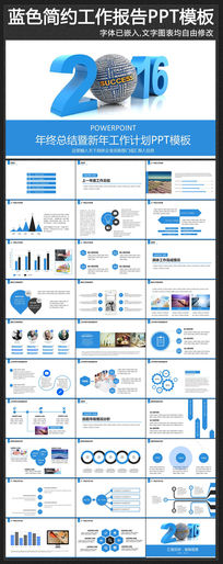 ��ɫ��Լ2016��ȹ����ܽ�ƻ�PPTģ��