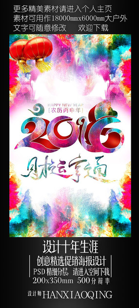 Ũī2016ͨ꺣