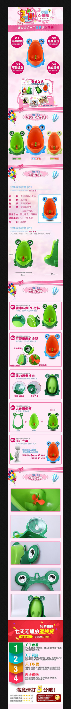 �Ա���ͯ��Ʒ����ҳģ�� PSD