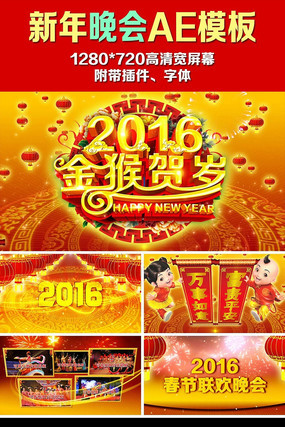 2016���괺������LED����AEģ�� aep