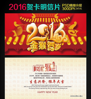 2016�������괺�ںؿ�����Ƭ���꿨 PSD