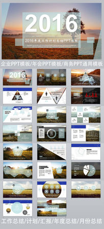 ��Լ����2016�깤���ܽ�㱨ppt