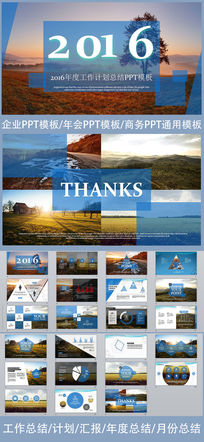 ��ɫ����2016�깤���ܽ�㱨ppt