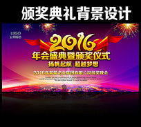 2016߰佱̨ģ