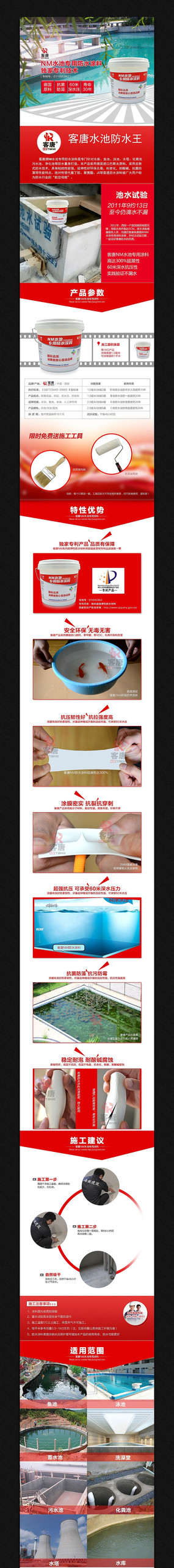 �Ա���װ����ҳϸ��ͼģ�� PSD