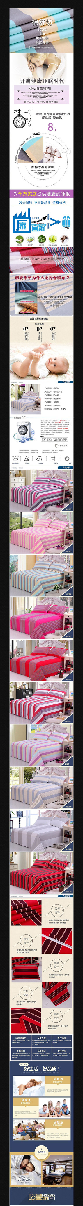 �Ա���è�ҷ�����ҳģ�� PSD