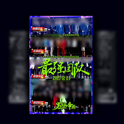 ��ǿ�ŶӺ���