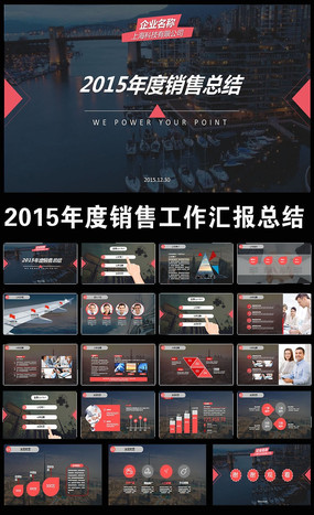 2015���Ӫ��ս��ҵ�����湤���㱨PPTģ��