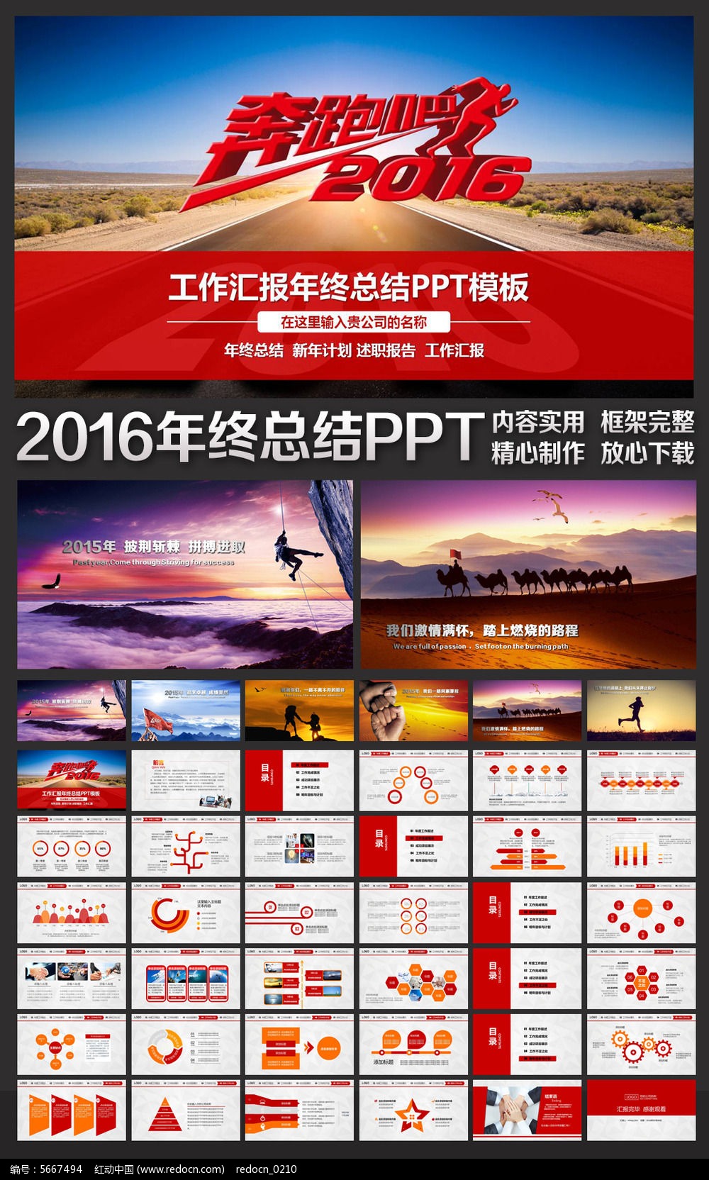 2016���ܰɴ��������ƻ������ܽ�PPT