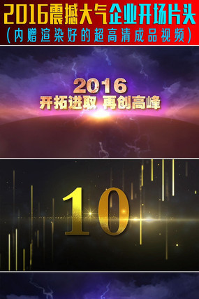 2016�����𺳴�����ҵ��Ὺ��Ƭͷ��Ƶģ�� aep