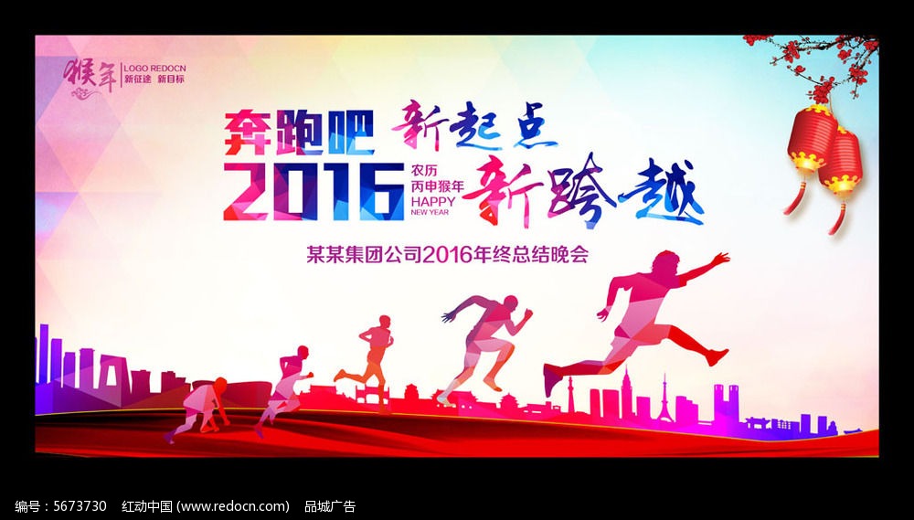 ���ܰ�2016��ʯ���Ųʺ���չ�屳��