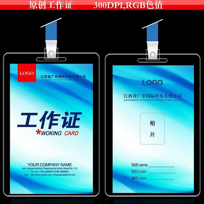 ��ɫ��������֤���ģ�� PSD