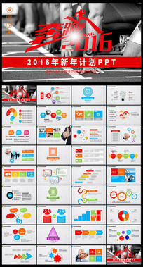 ����2016�ܽ�PPTģ��