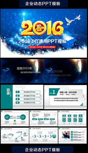 2016΢�����Լ�����ƻ�PPTģ��