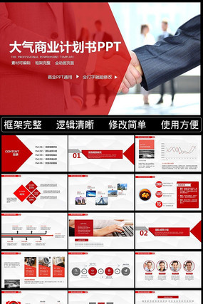 ������ҵ�߻��鴴ҵ�ƻ���ĿͶ��PPTģ��ͼƬ����