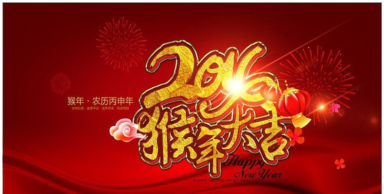 红色喜庆烟花猴年海报 红色喜庆烟花猴年海报