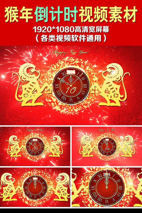 2016���괺��ʮ�뵹��ʱ������Ƶ�ز� mov