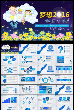 ����2016�ɰ�PPTģ��