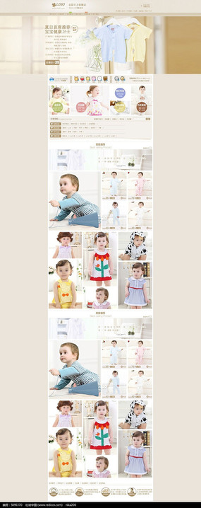 �Ա�ĸӤͯװ��ҳ���