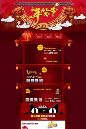 �Ա���è���մ�����ҳװ��ģ�� PSD