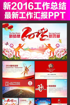 ¿Խ2016깤ܽƻPPTģ pptx