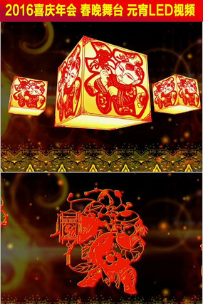 2016����ϲ���ֽ������̨LED��Ƶ