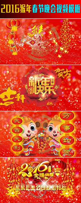 2016���괺��������ƵƬͷģ��