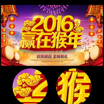 猴年节日舞台背景设计 猴年节日舞台背景设计