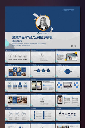 商务工作汇报总结通用ppt模板 商务工作汇报总结通用ppt模板
