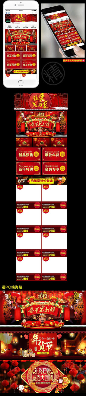 �Ա���è����������ֻ�����ҳװ�� PSD