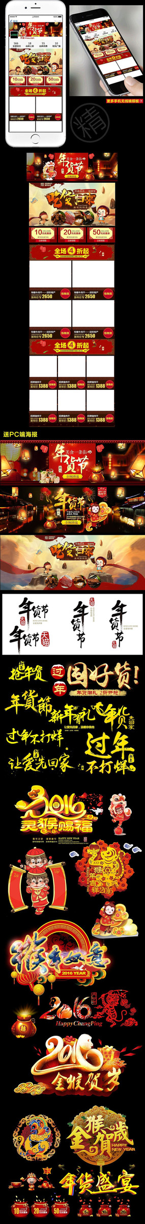 �Ա���è��ʳС���ֻ�����ҳװ�� PSD