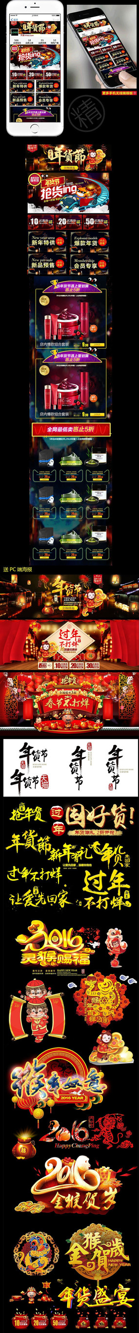 �Ա���è������ֻ�����ҳװ��ģ�� PSD