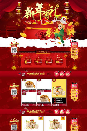 �Ա���è���ʢ���������ҳ����ģ�� PSD