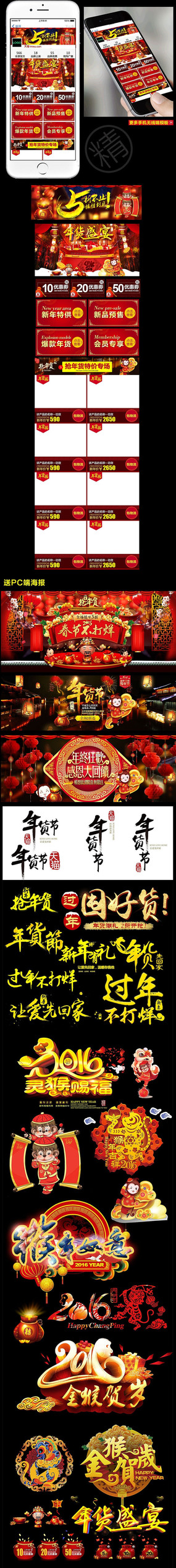 �Ա���è���ʢ���ֻ�����ҳװ�� PSD