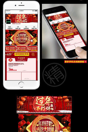 �Ա���è���մ���ֻ�����ҳװ�� PSD